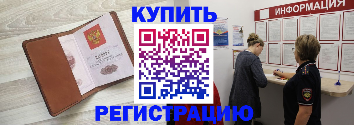найти адрес прописки в Калаче-на-Дону