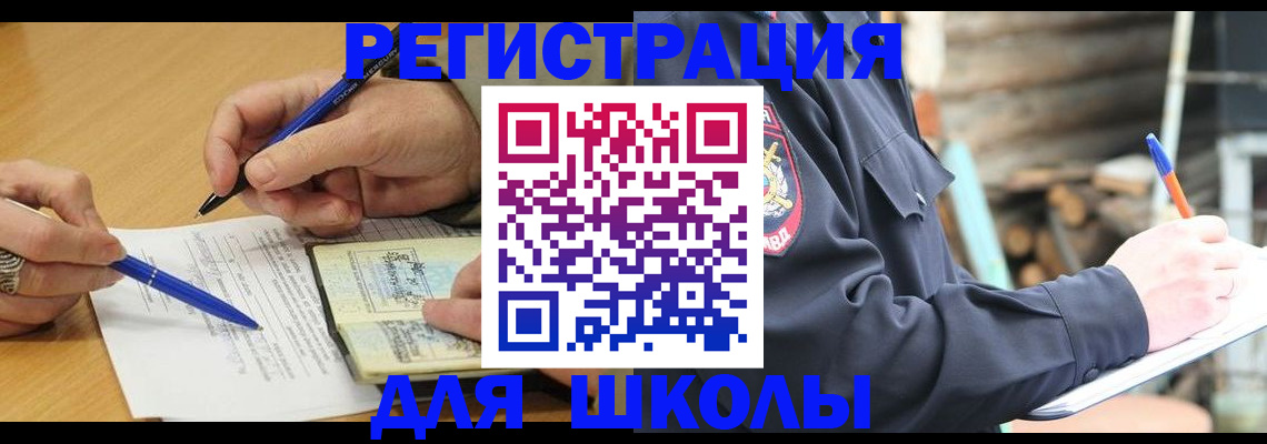 прописка паспорт в Калаче-на-Дону
